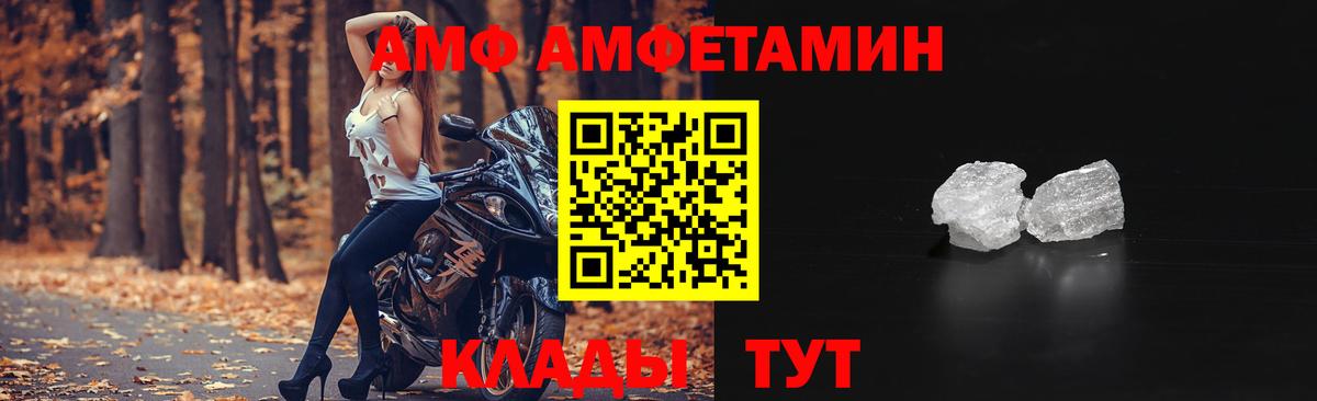 АМФ Premium Большой Камень