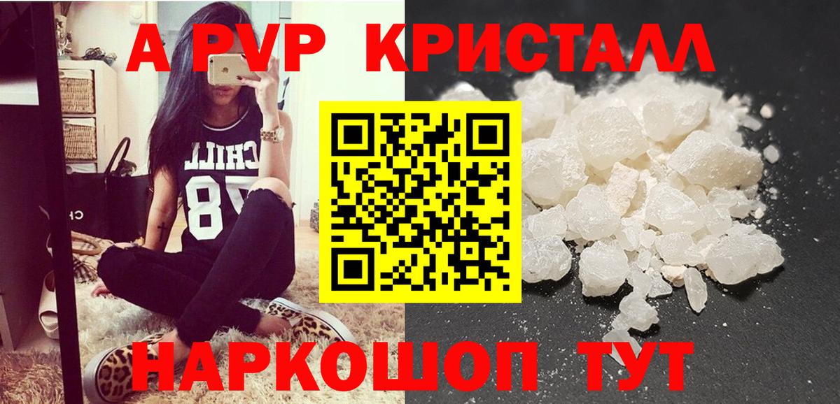 Alpha PVP VHQ Большой Камень