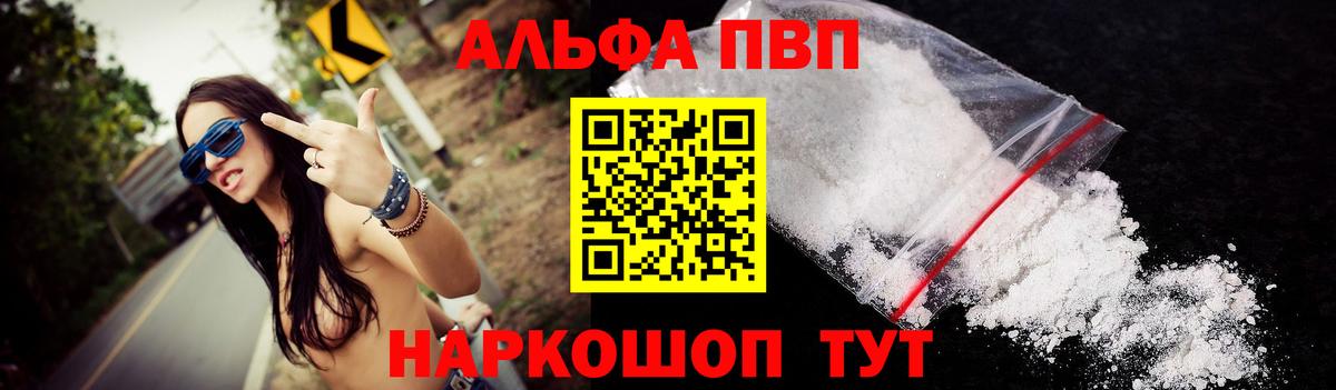 APVP Соль Большой Камень