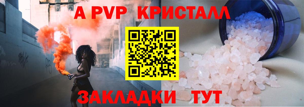 Большой Камень  A-PVP Соль  А ПВП  Альфа ПВП VHQ  Вход с VPN 