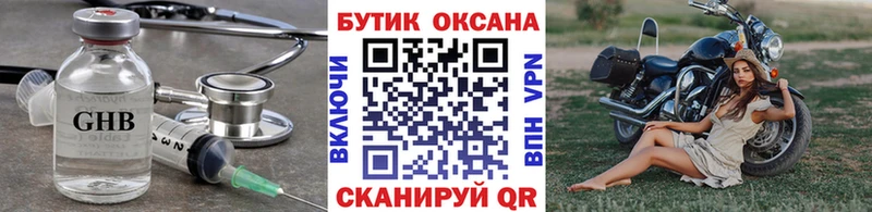 БУТИРАТ буратино  Большой Камень 