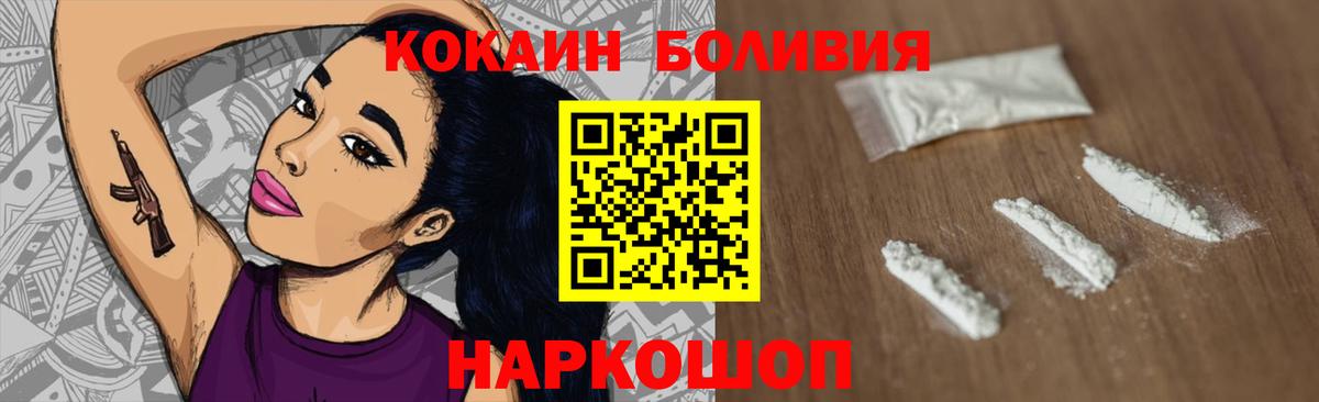 Кокаин 99% Большой Камень