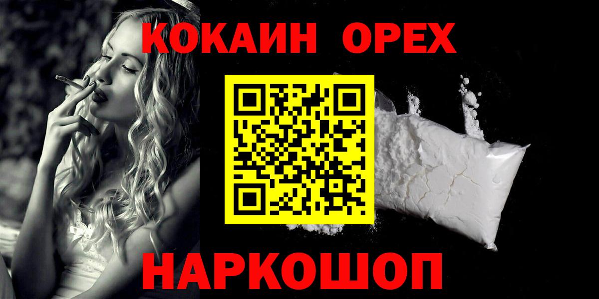 Большой Камень  COCAIN Колумбийский  Cocaine FishScale  Вход с VPN 