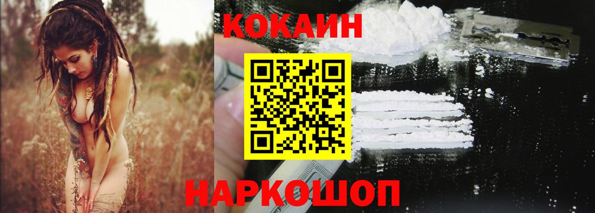 COCAIN Эквадор  Cocaine 98%  КОКАИН  Большой Камень 