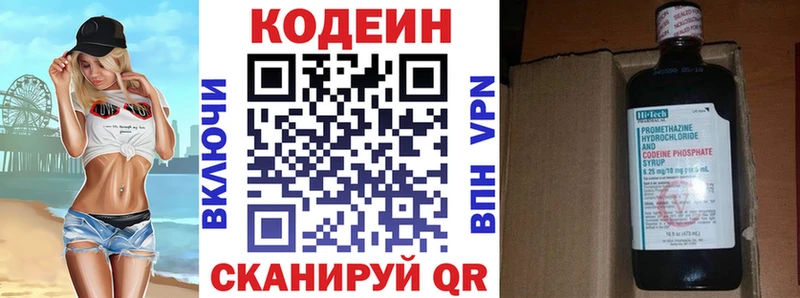 Кодеин напиток Lean (лин)  Большой Камень 