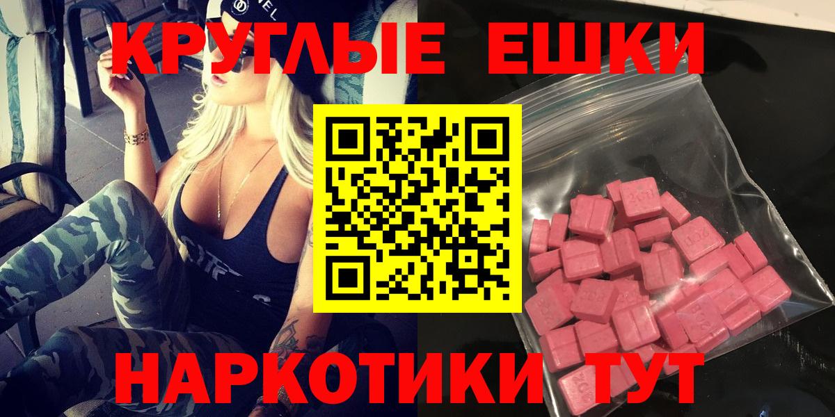 Ecstasy 280 MDMA  Ecstasy 280 MDMA  Большой Камень 