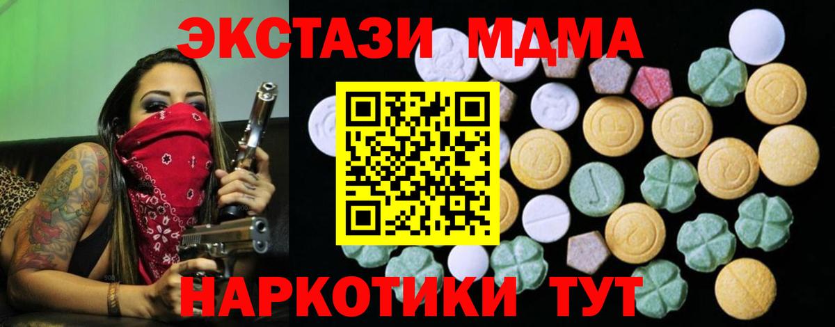 как найти   ЭКСТАЗИ XTC  Ecstasy  Ecstasy XTC  Вход с VPN  Большой Камень 