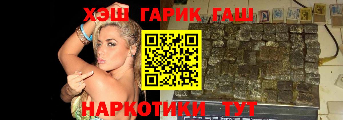 Гашиш гарик Большой Камень