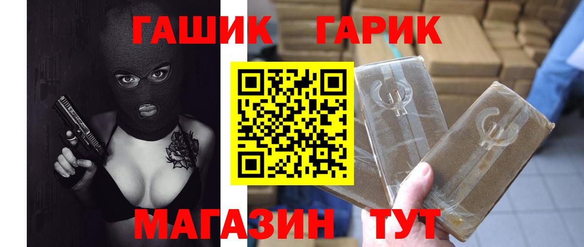 где можно купить   Вход с VPN  Большой Камень  ГАШ Premium  ГАШ ice o lator 
