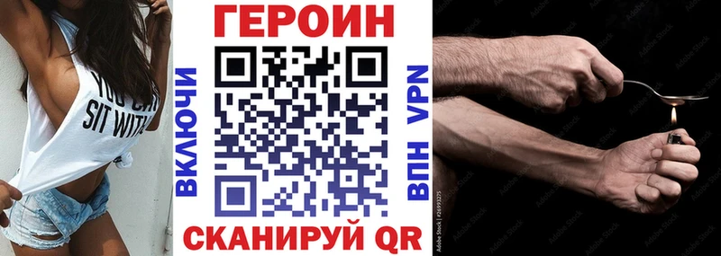 ГЕРОИН белый  купить наркотики сайты  МЕГА ONION  Большой Камень 