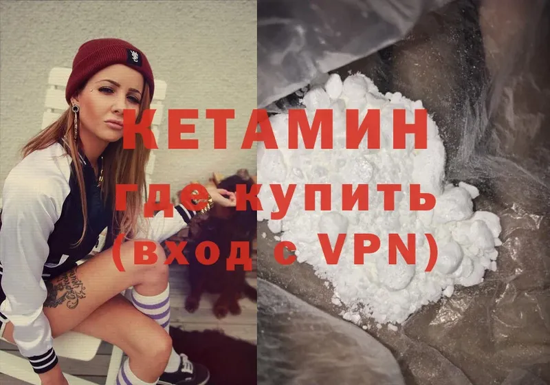 где можно купить   Большой Камень  Кетамин ketamine 