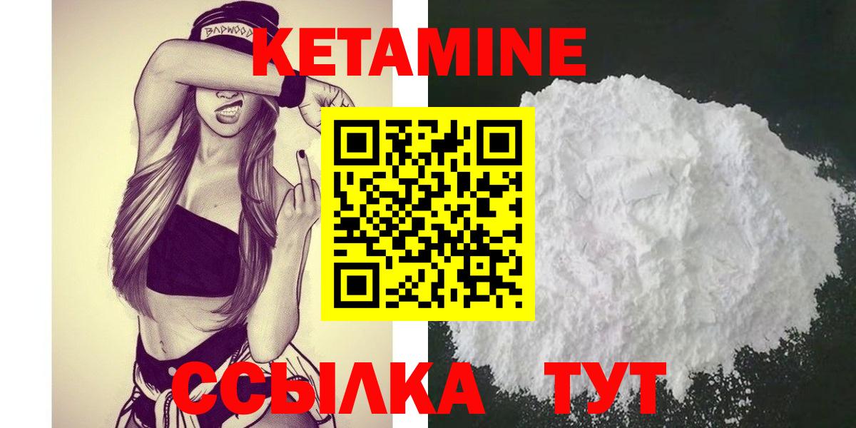 гидра ссылка  Вход с VPN  Большой Камень  Кетамин ketamine 