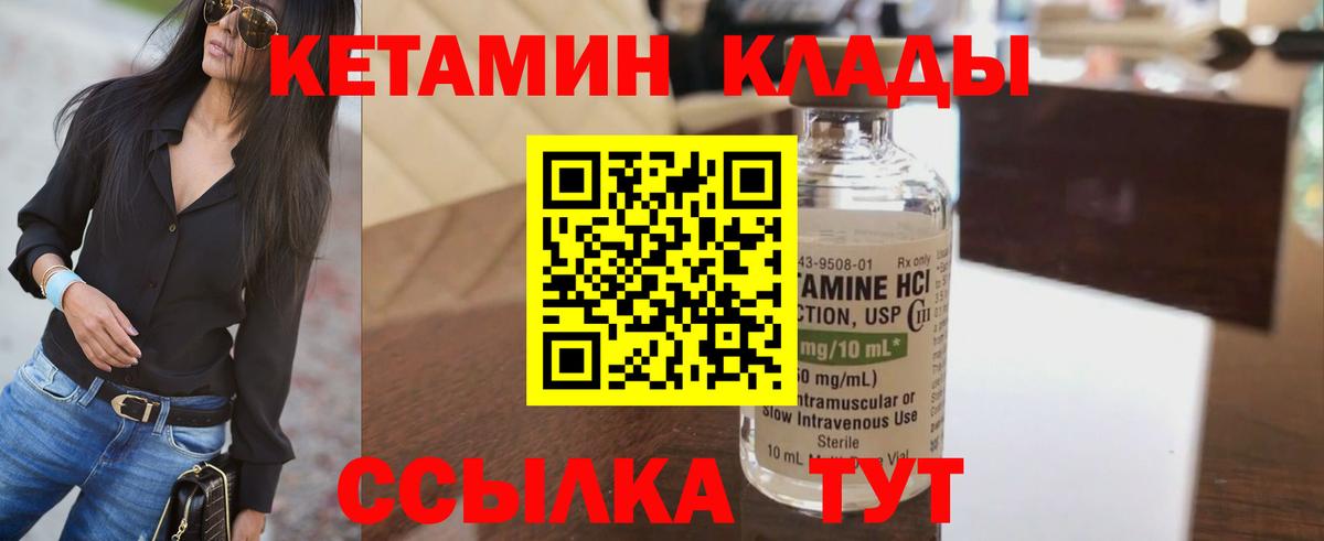 Кетамин VHQ  Кетамин ketamine  Большой Камень 