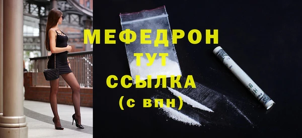 мефедрон мука Покровск