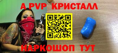 Альфа ПВП Балашиха