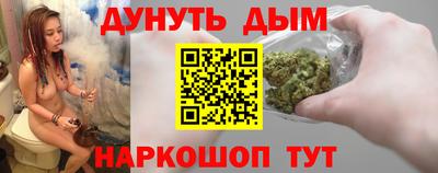 каннабис Абакан
