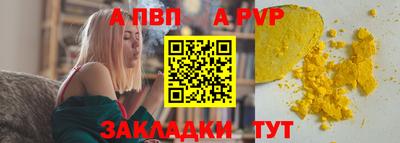 Альфа ПВП Балашиха