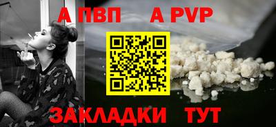 Альфа ПВП Балашиха