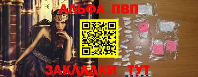Альфа ПВП Балашиха