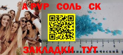 СК Балаково
