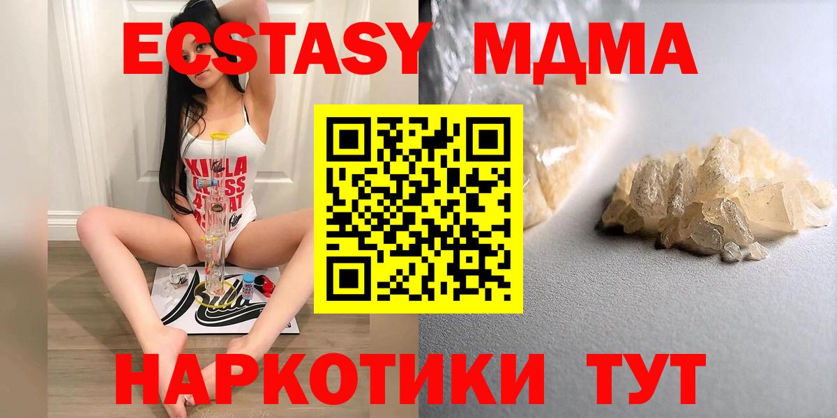 МДМА молли Большой Камень
