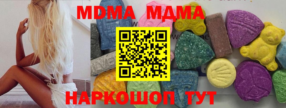 МДМА кристаллы  MDMA crystal  Большой Камень 