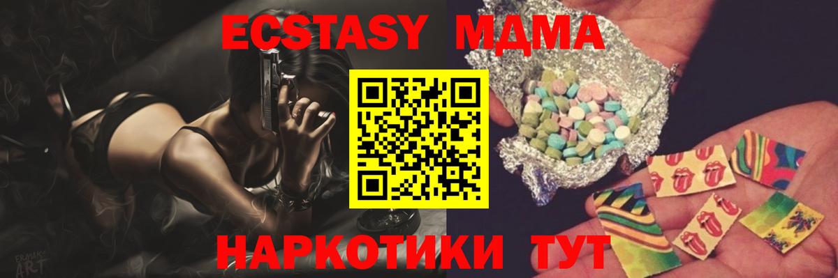 Большой Камень  MDMA кристаллы  MDMA  Вход с VPN  MDMA Molly 
