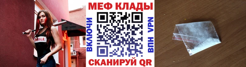 МЕФ  Большой Камень
