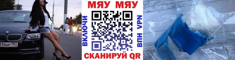 Мефедрон кристаллы  Большой Камень 