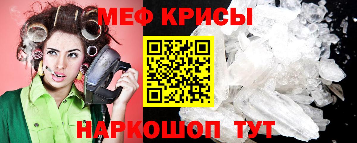 Меф кристаллы  где продают наркотики  Меф  Вход с VPN  Большой Камень  Мефедрон 
