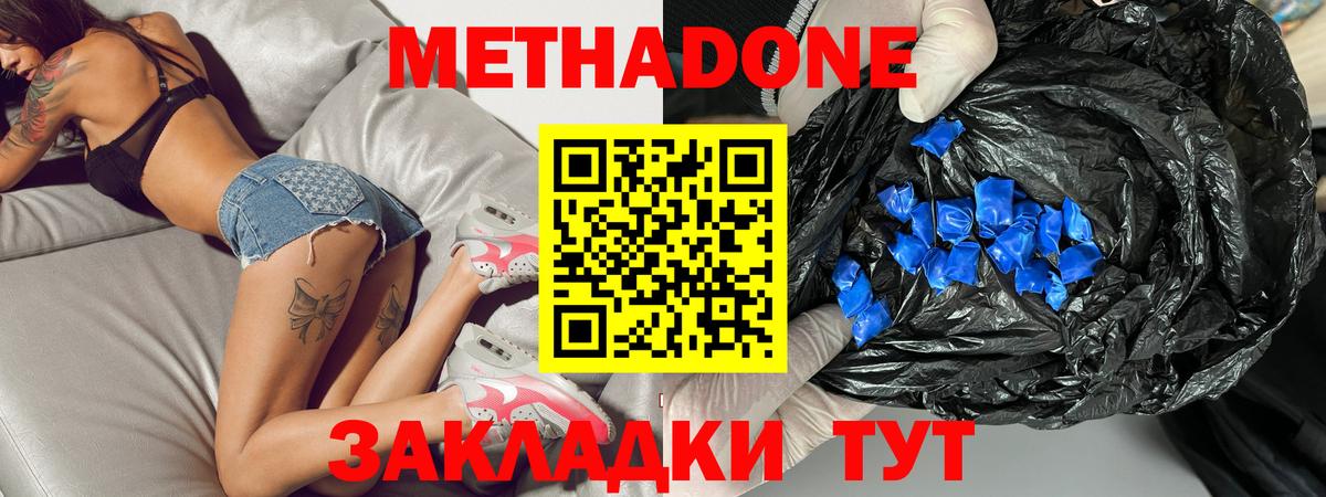 Метадон VHQ Большой Камень
