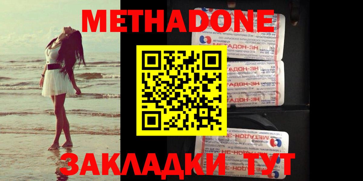 Большой Камень  Метадон белоснежный  МЕГА   Метадон VHQ  Вход с VPN 