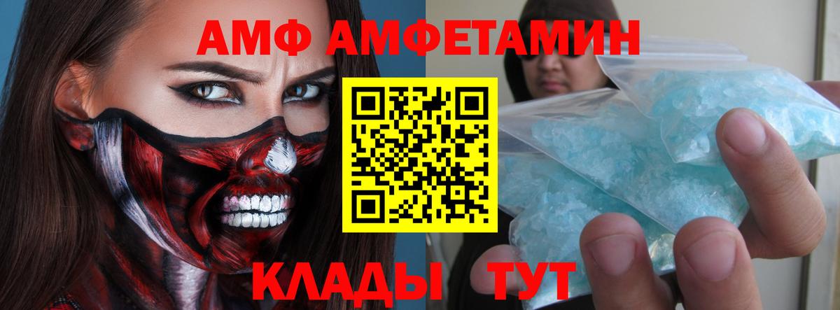 МЕТАМФЕТАМИН витя Большой Камень