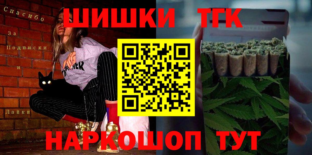 Бошки Шишки семена Большой Камень